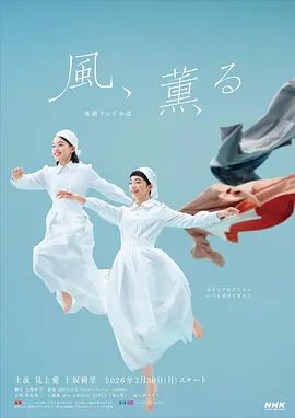 风 带有香气